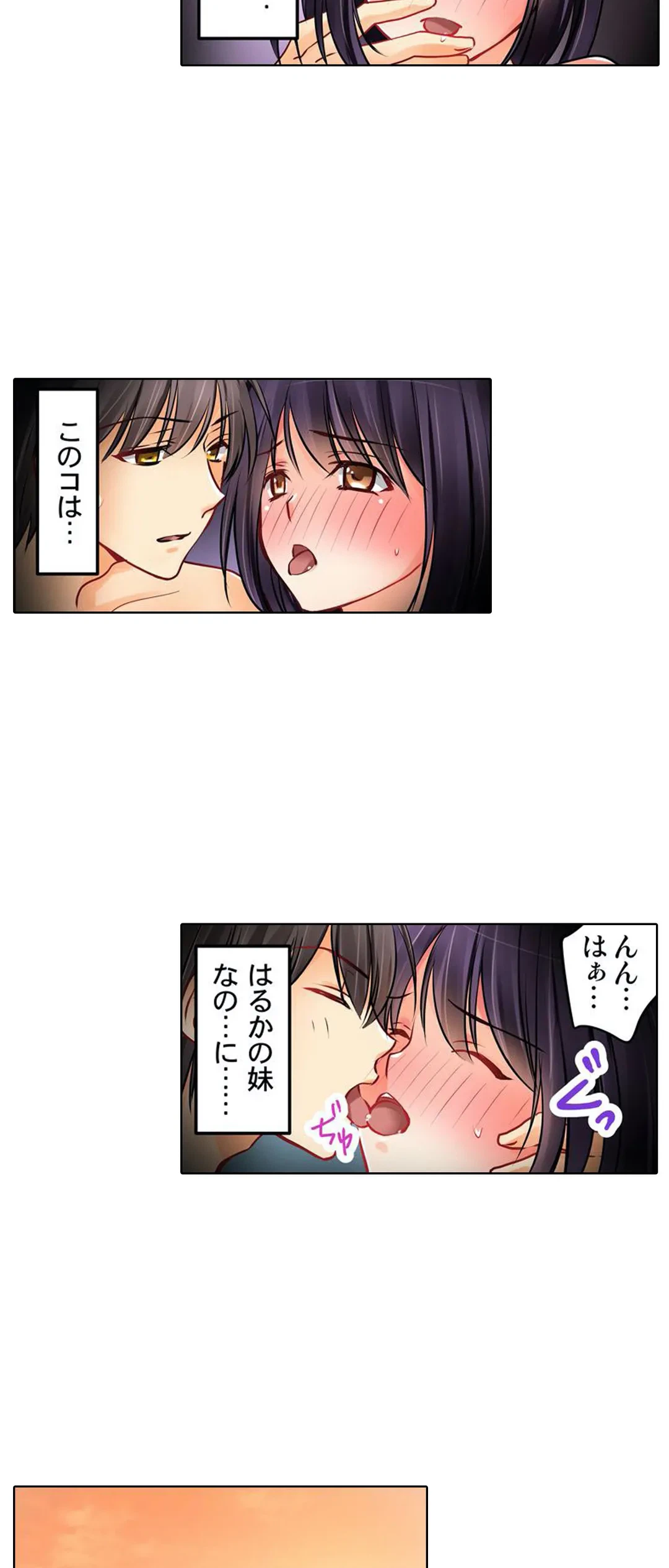 ページ 14 — 第3話