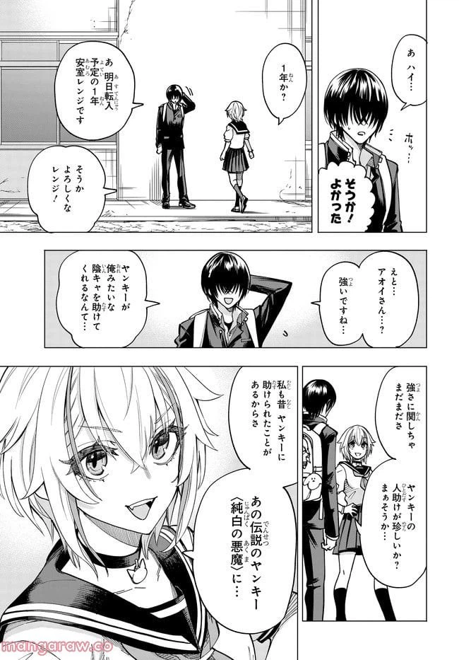 ページ 23 — 第1.1話