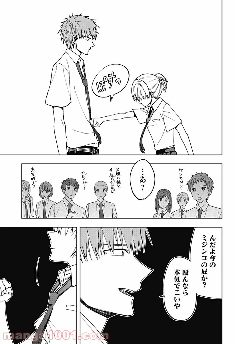 ページ 3 — 第3.5話