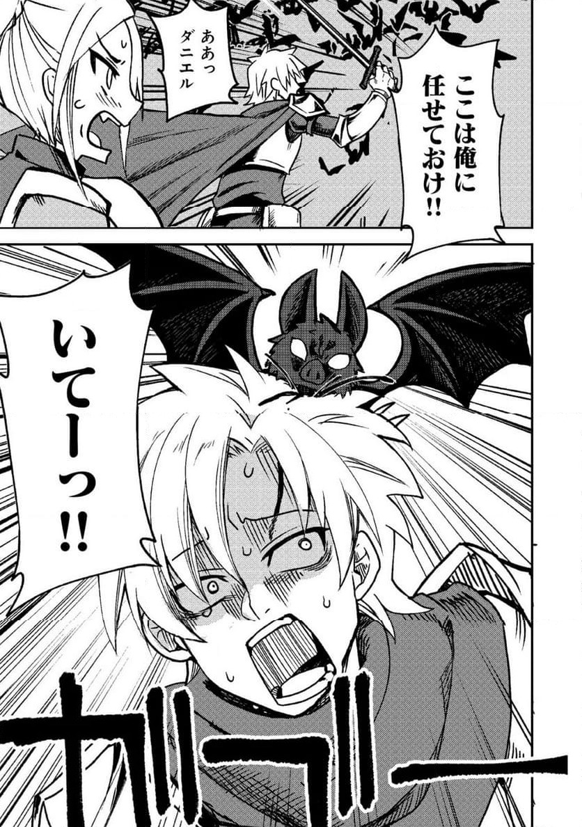 ページ 22 — 第3話