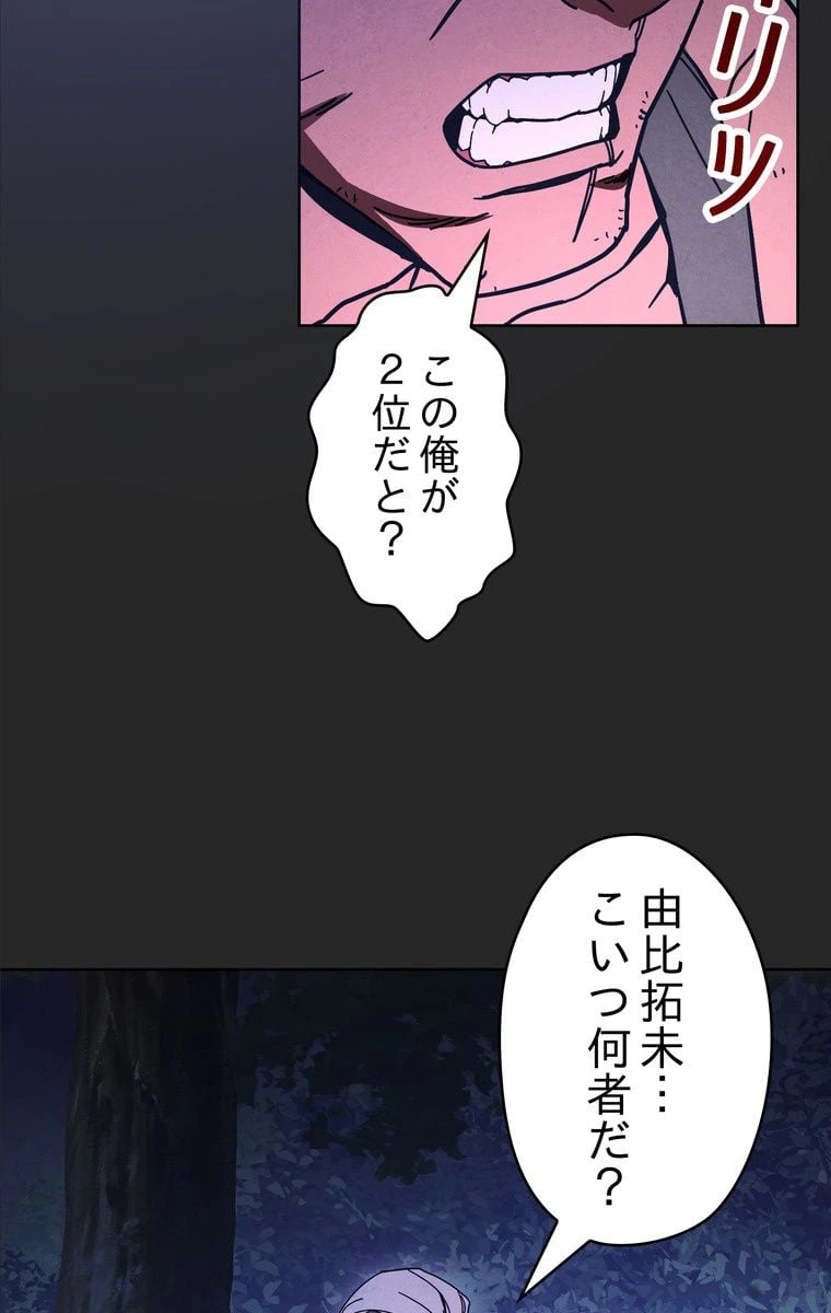 ページ 3 — 第4話