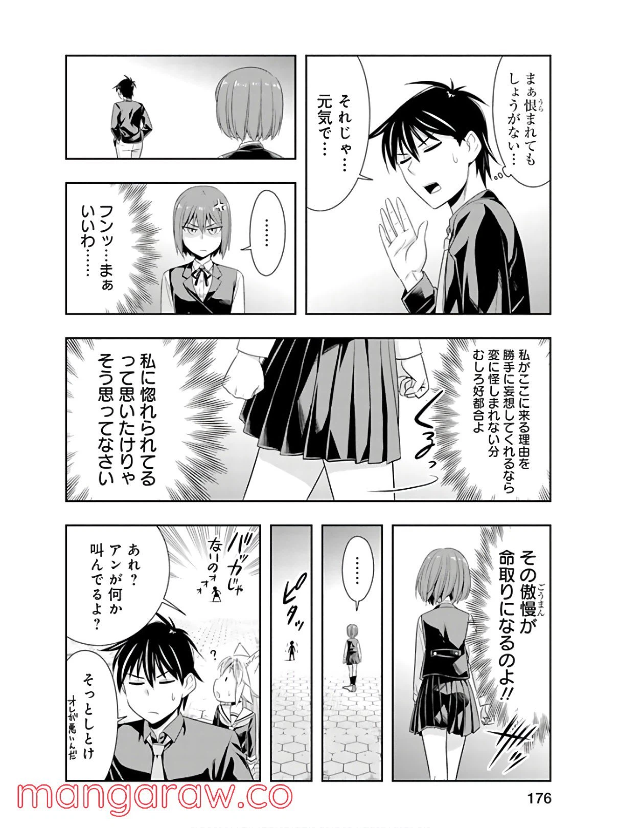 ページ 22 — 第46話