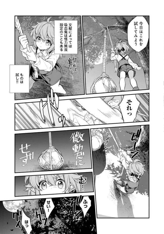ページ 19 — 第1話