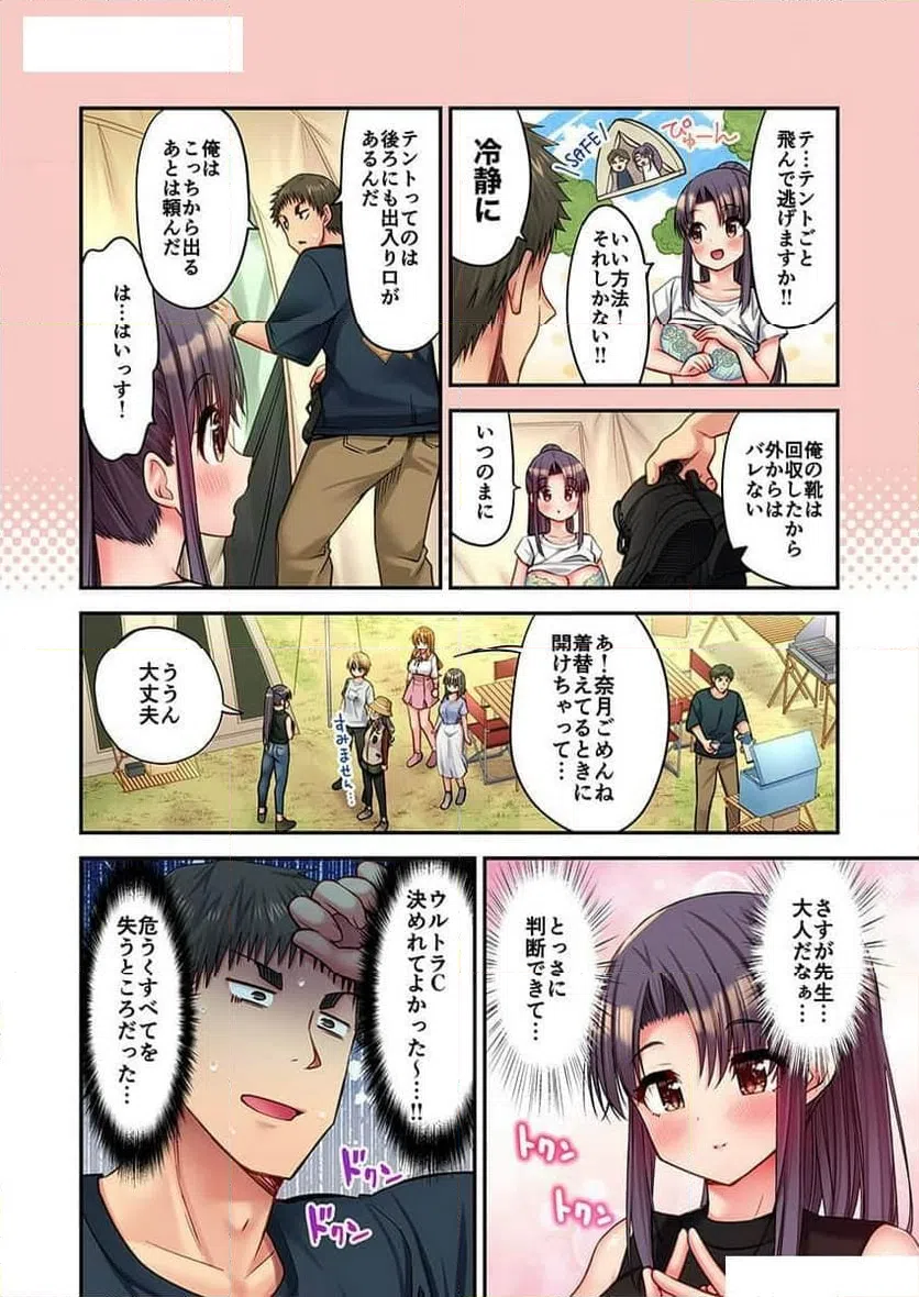 ページ 5 — 第35話