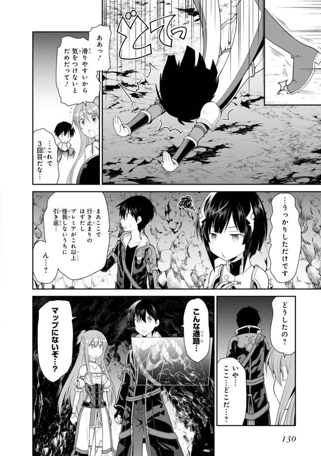 ページ 22 — 第3話