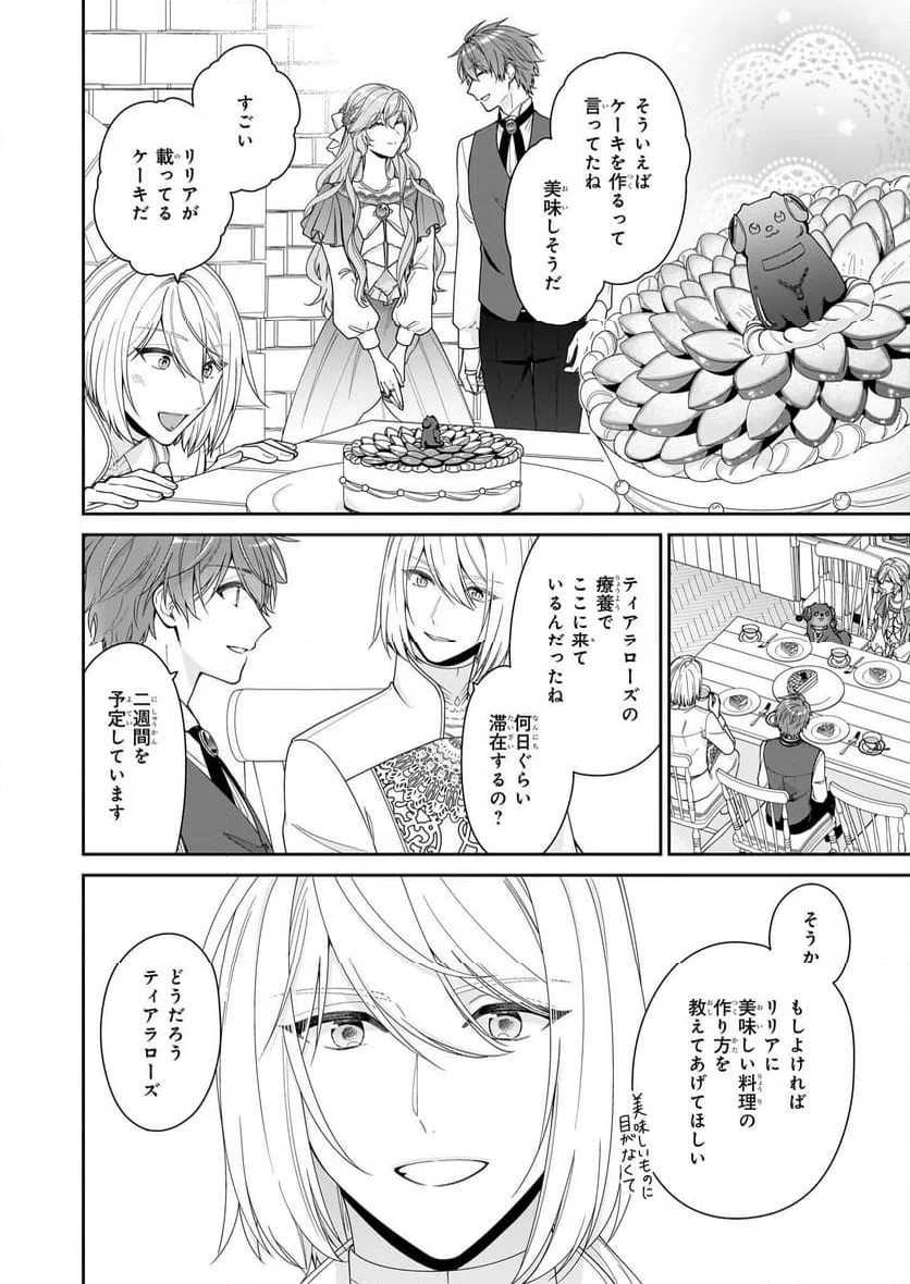ページ 34 — 第62話