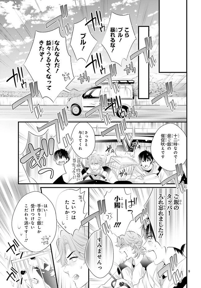 ページ 4 — 第4.2話