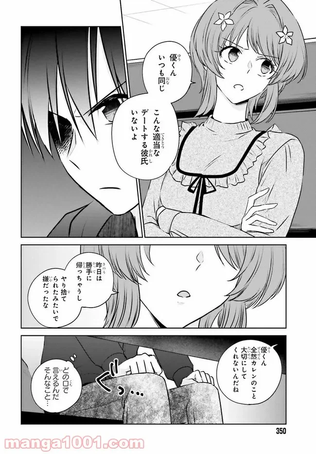 ページ 14 — 第2.1話