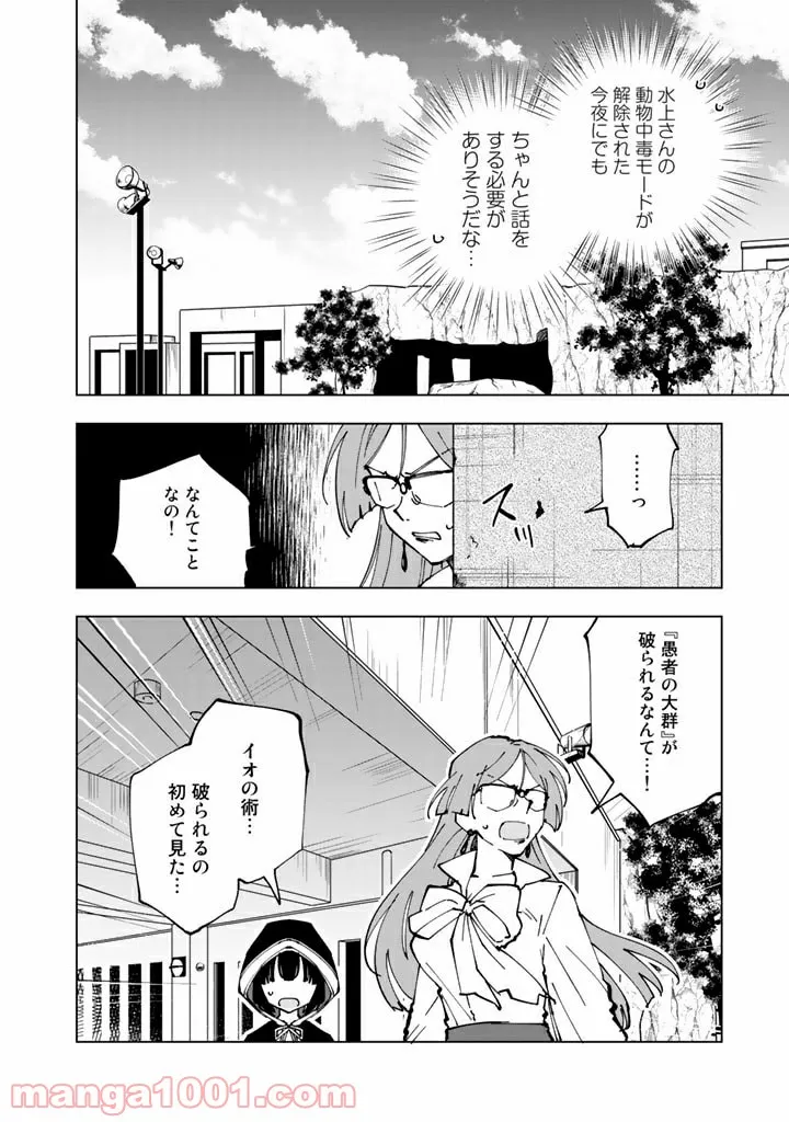 ページ 10 — 第48話