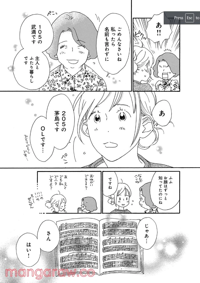 ページ 13 — 第59話