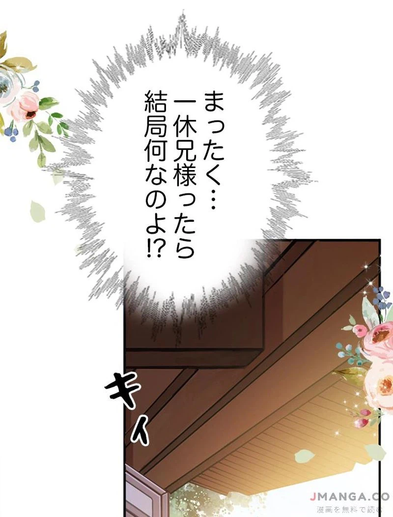 ページ 4 — 第6話