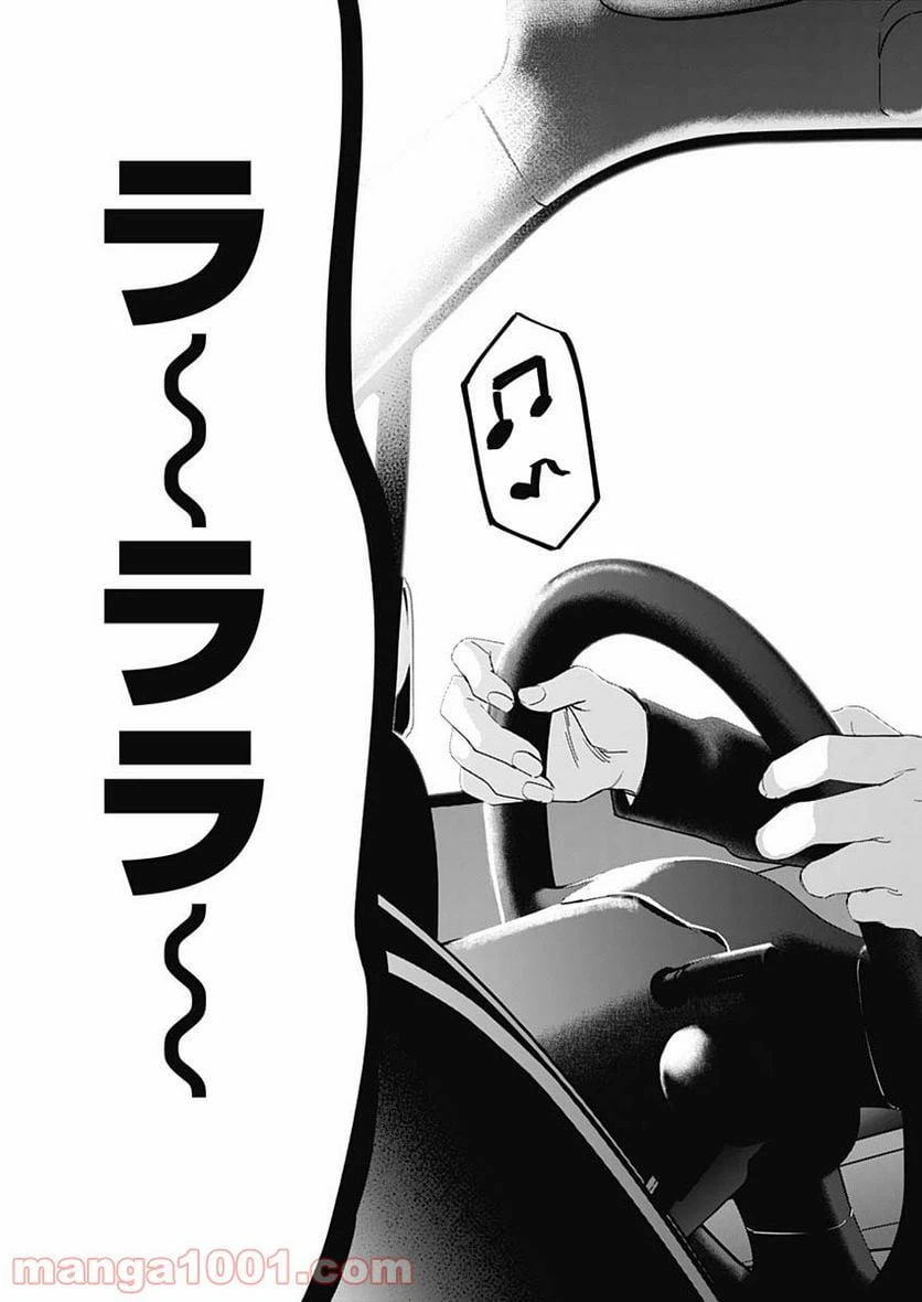 ページ 17 — 第42話