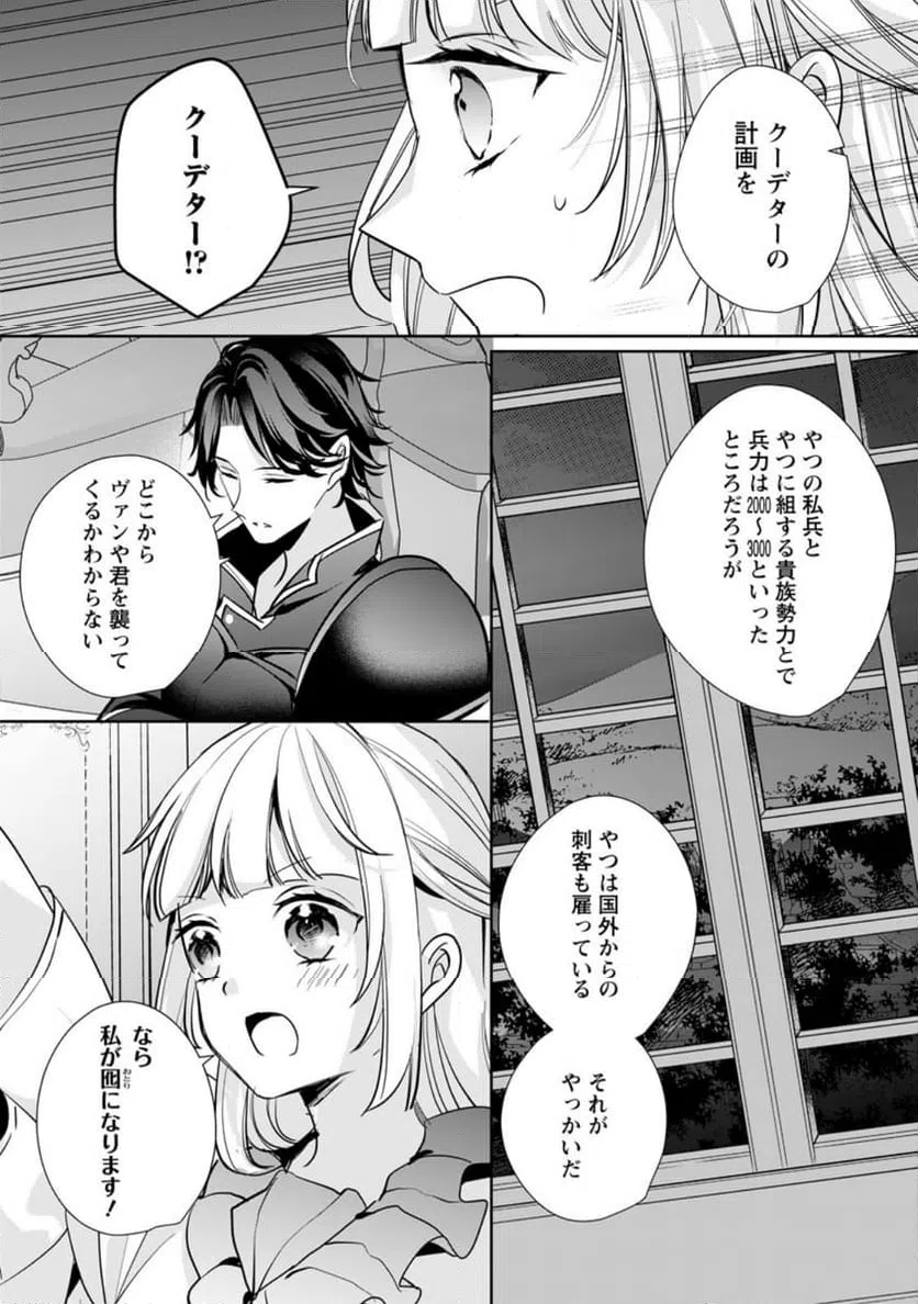 ページ 8 — 第32.3話