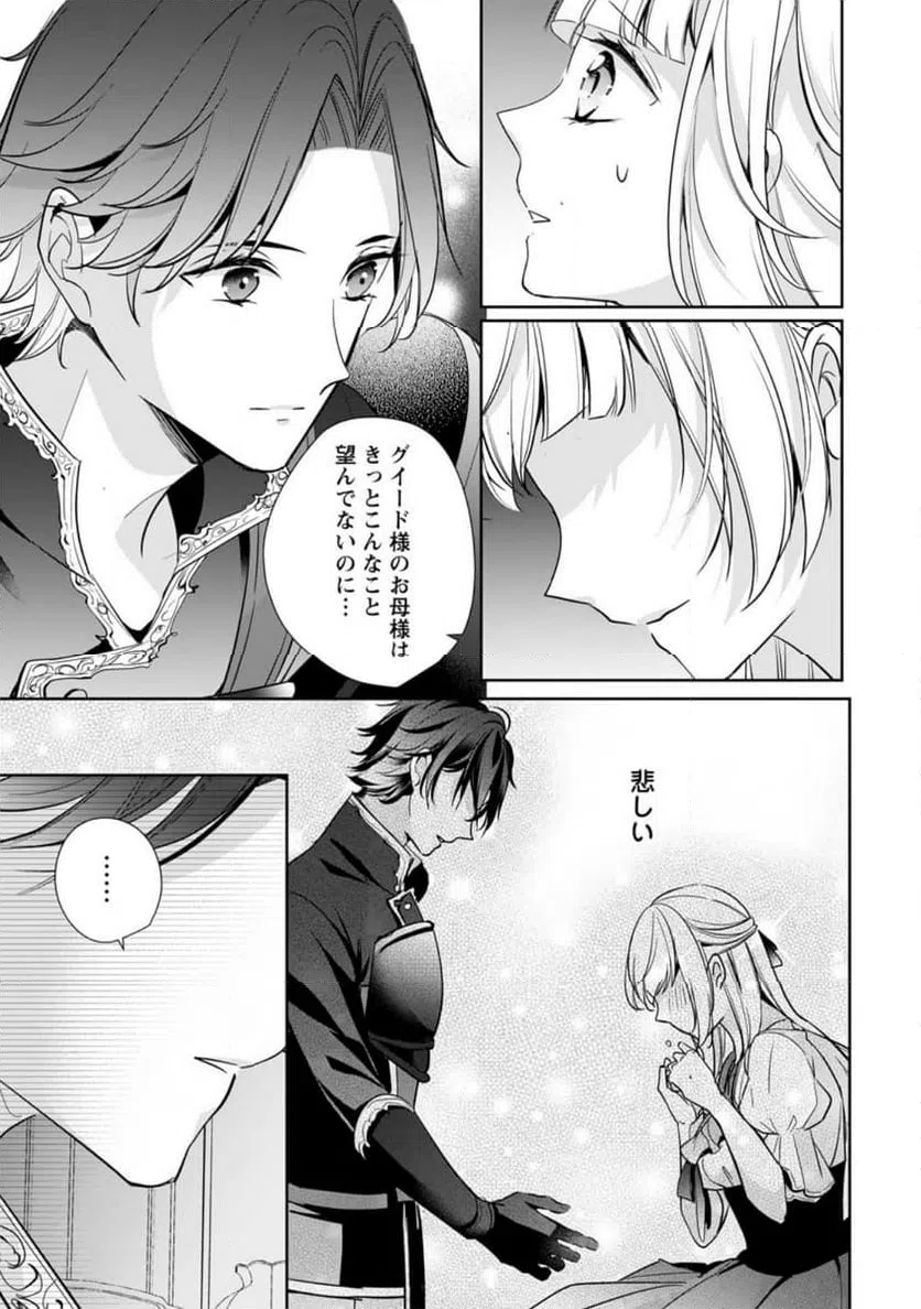 ページ 9 — 第32.1話