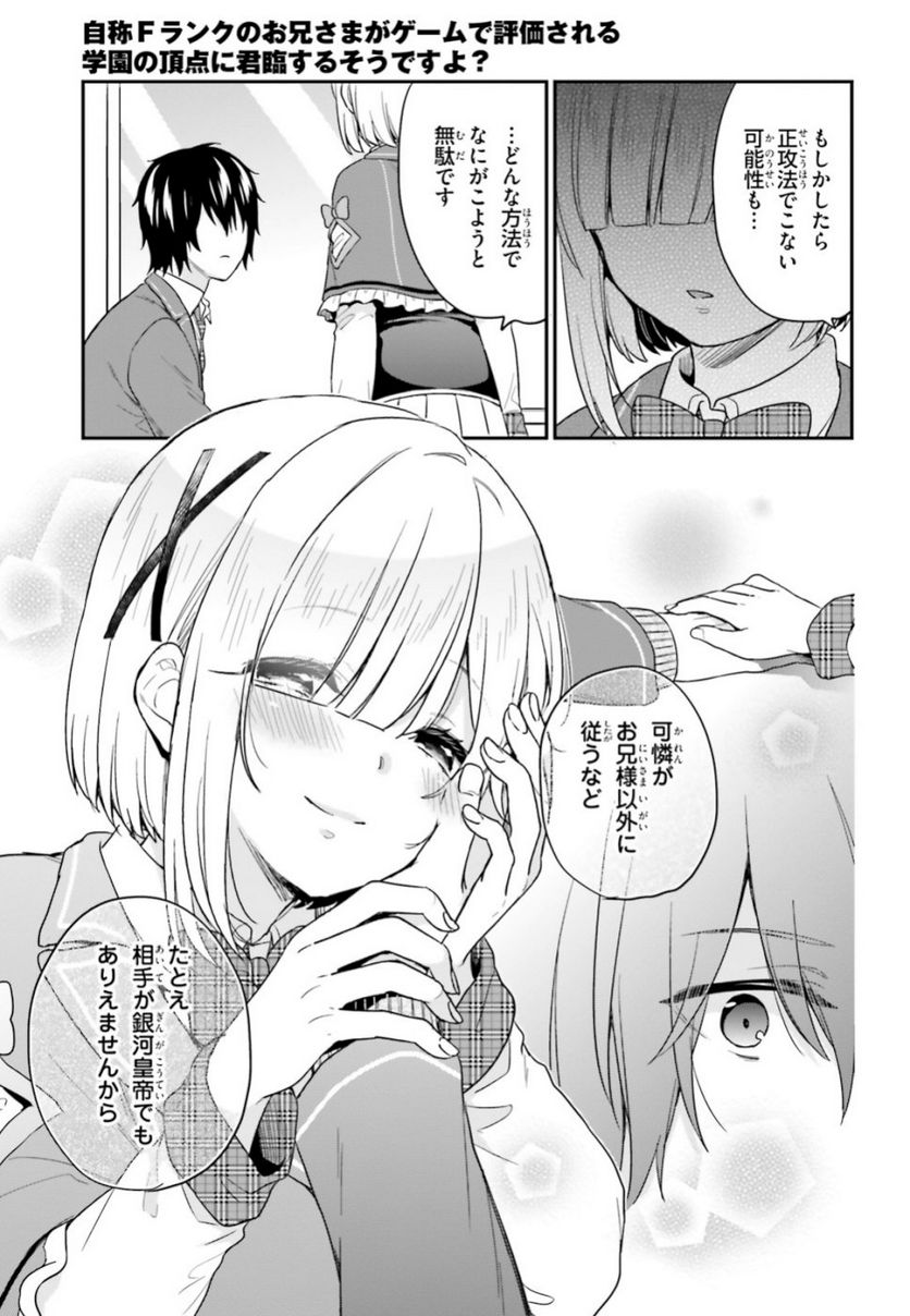 ページ 19 — 第16話