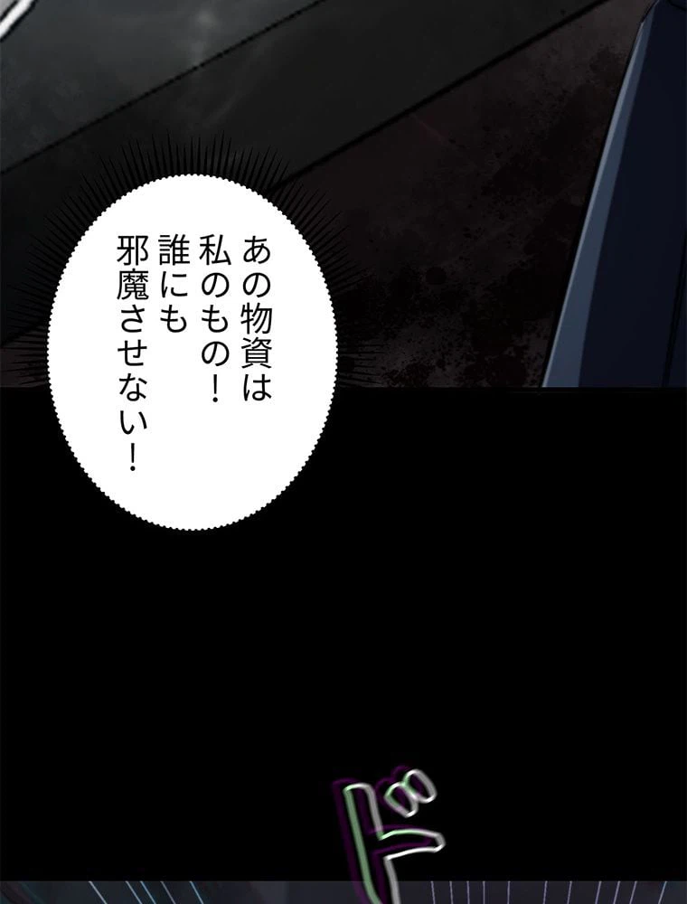 ページ 18 — 第26話