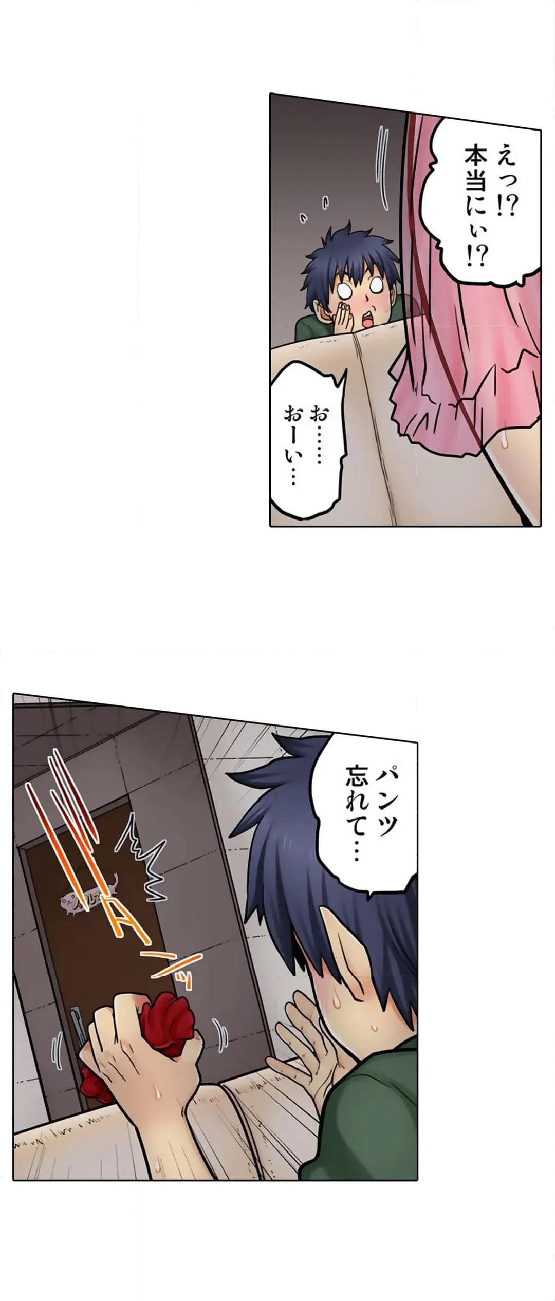 ページ 14 — 第63話