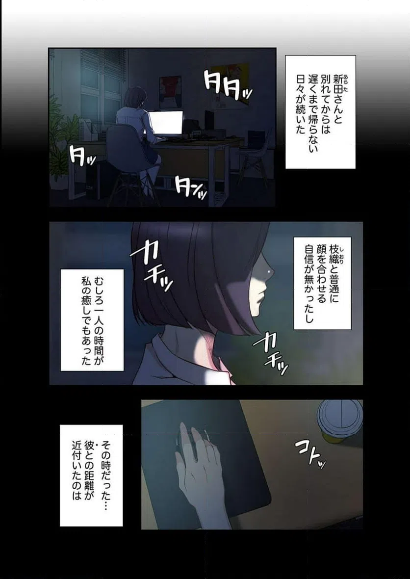 ページ 7 — 第26話