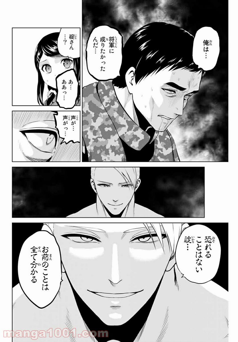 ページ 6 — 第216話
