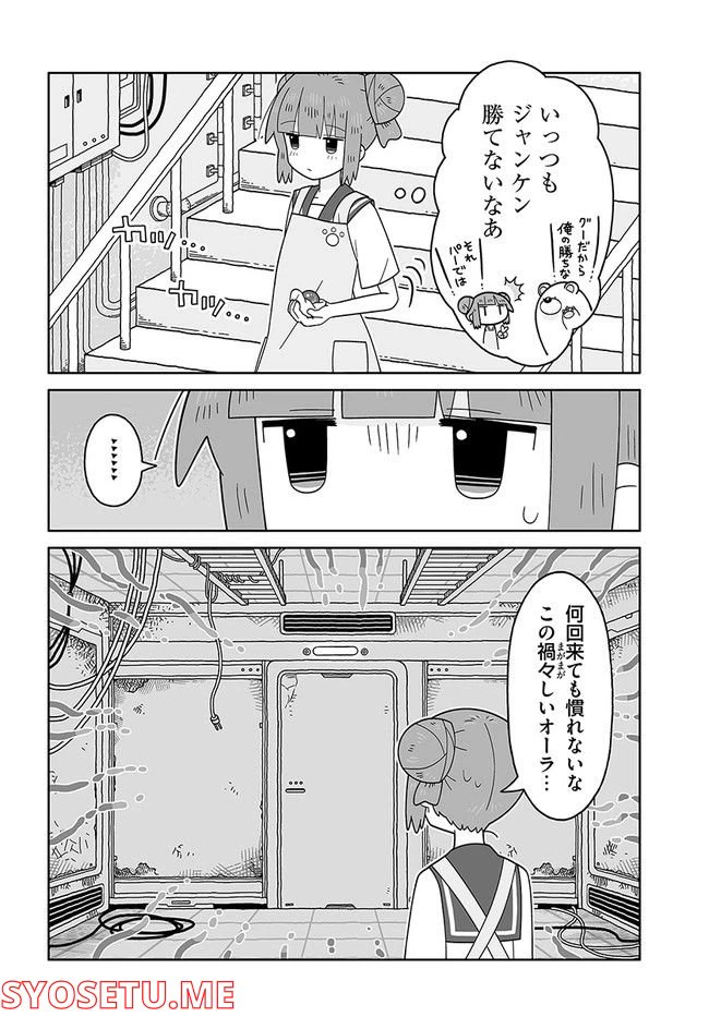 ページ 4 — 第6話