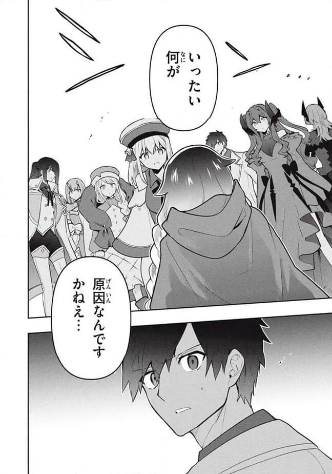 ページ 18 — 第94話