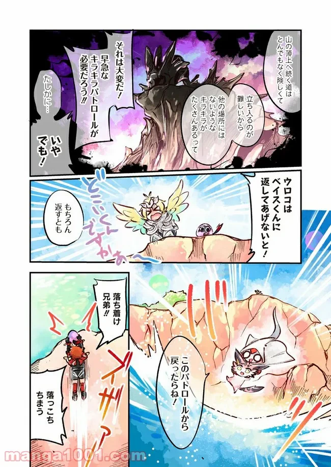 ページ 7 — 第4話