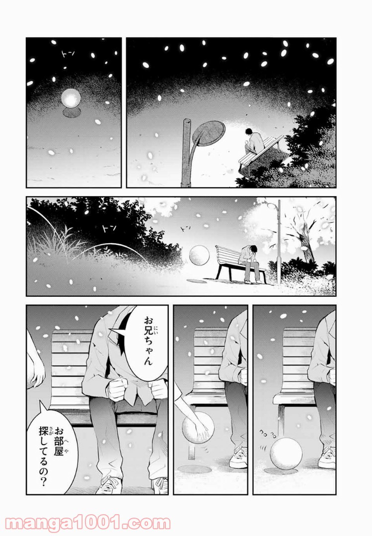 ページ 18 — 第1話