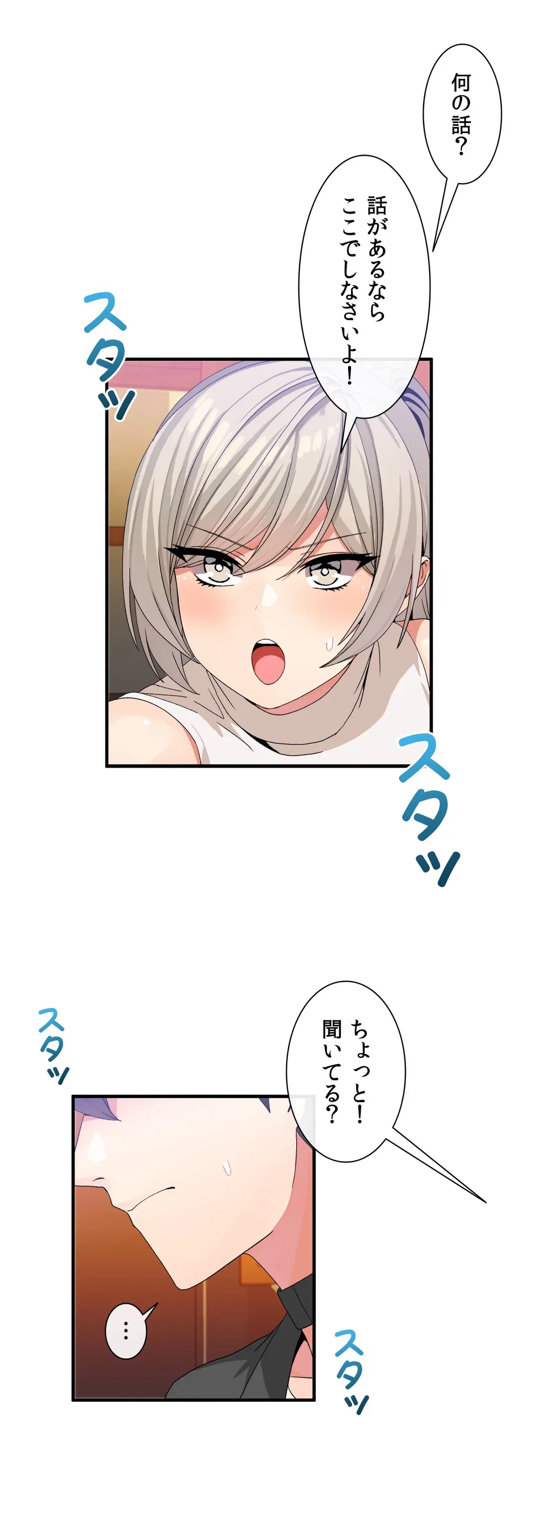 ページ 26 — 第24話