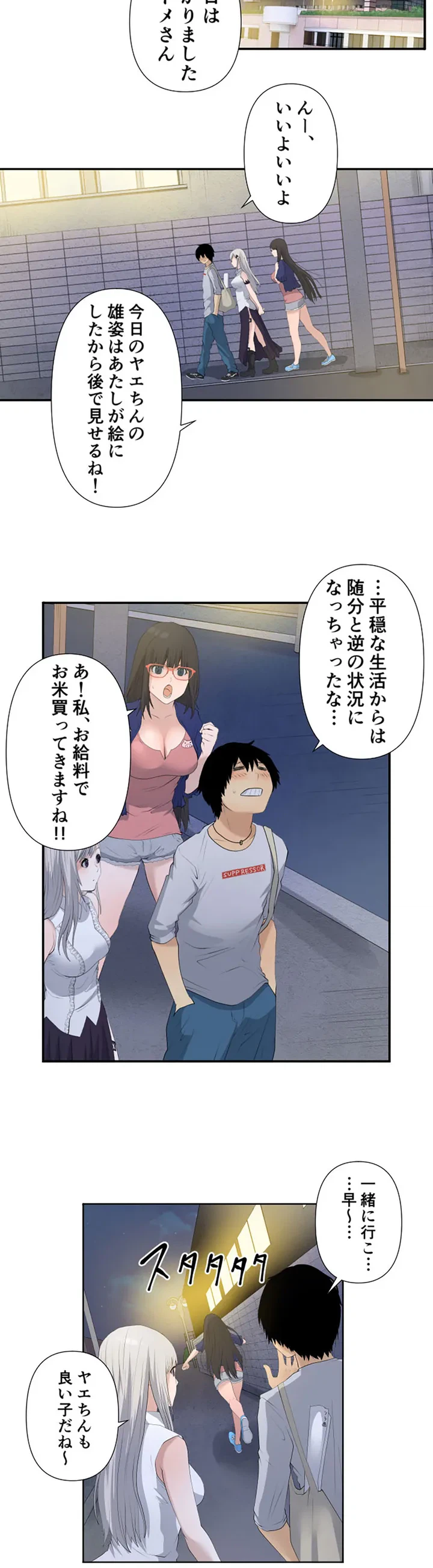 ページ 16 — 第7話