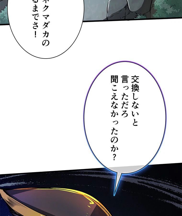 ページ 19 — 第41話