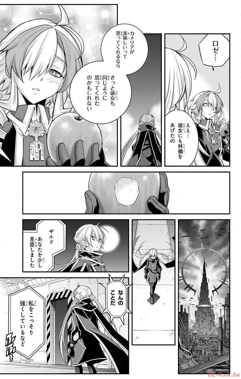 ページ 27 — 第9話