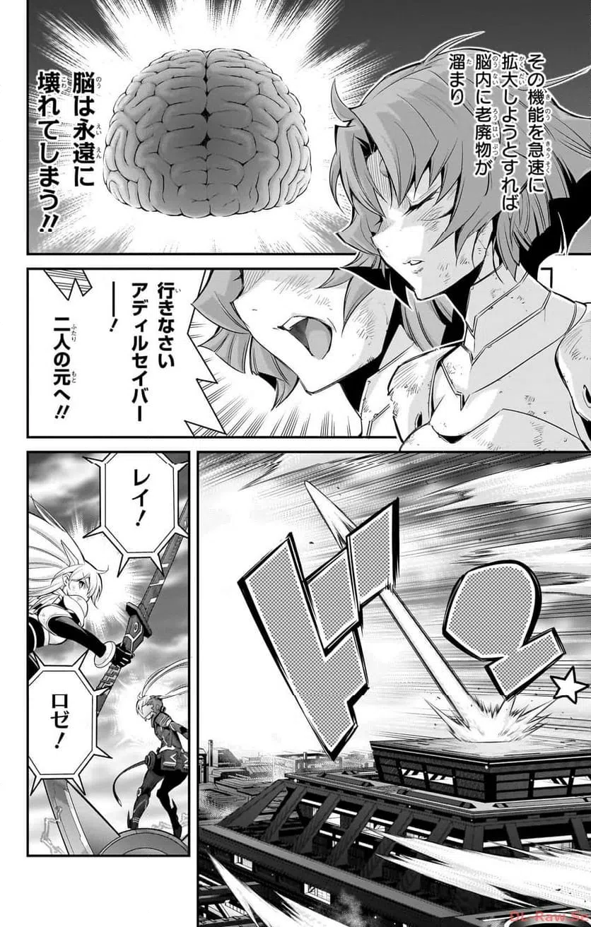 ページ 26 — 第18話