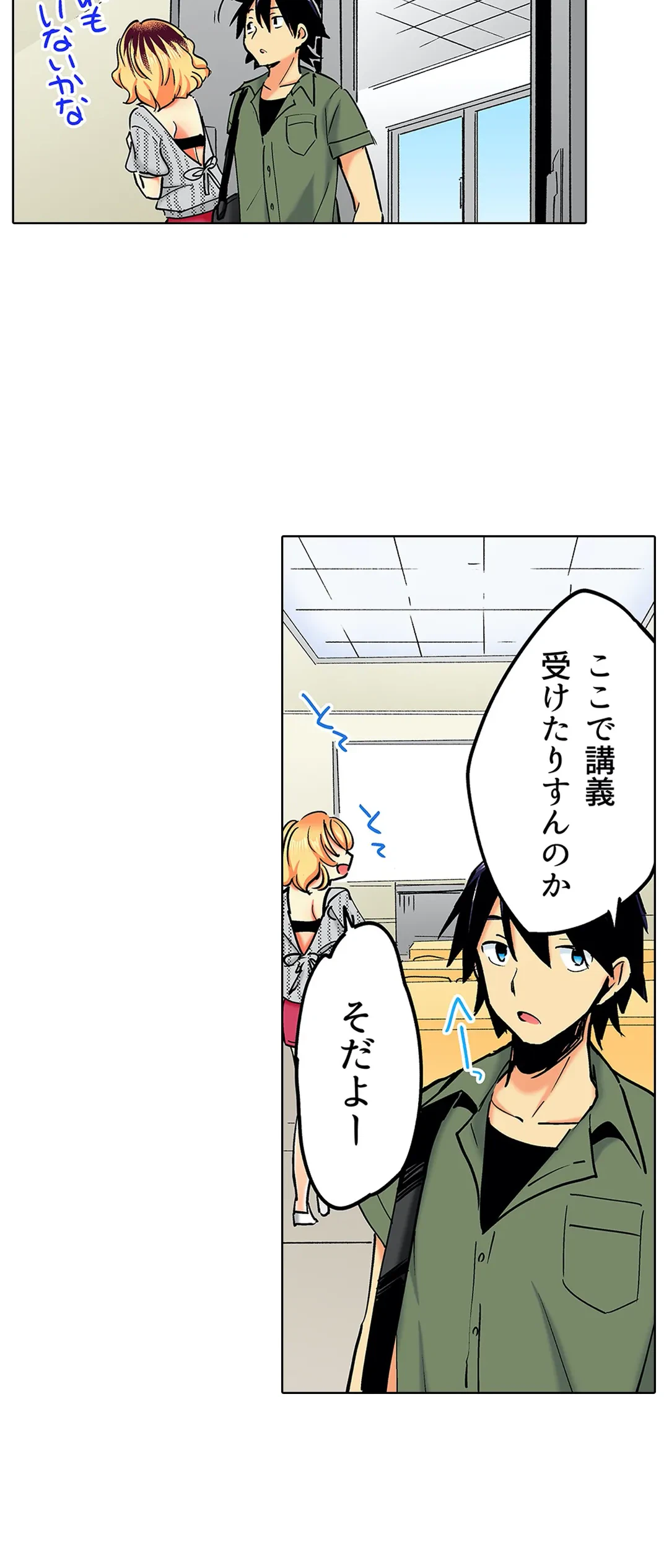 ページ 10 — 第19話