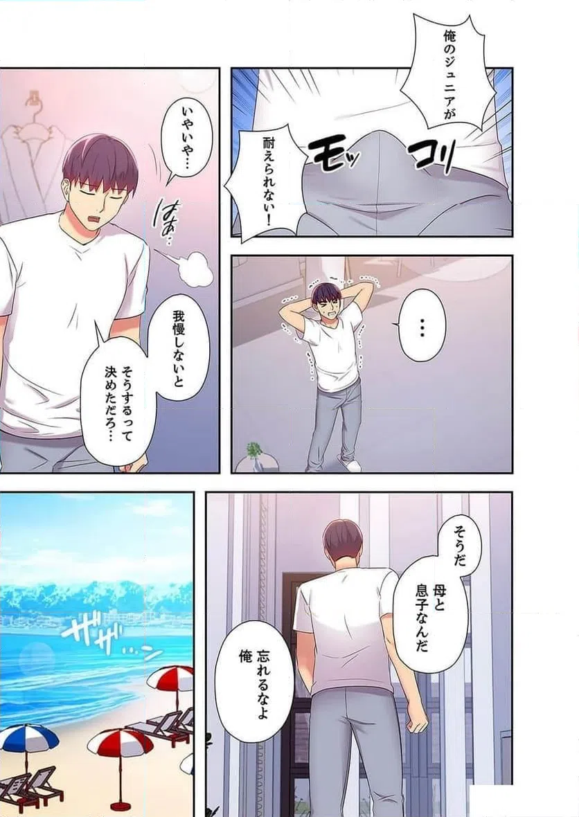 ページ 8 — 第103話