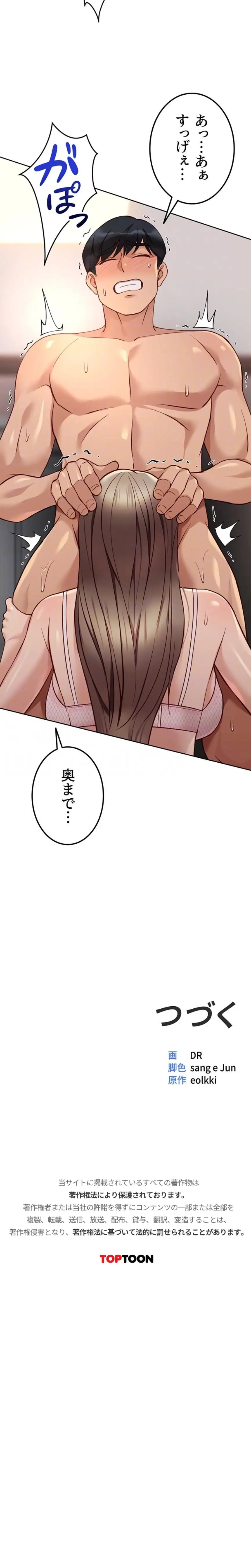 ページ 14 — 第68話