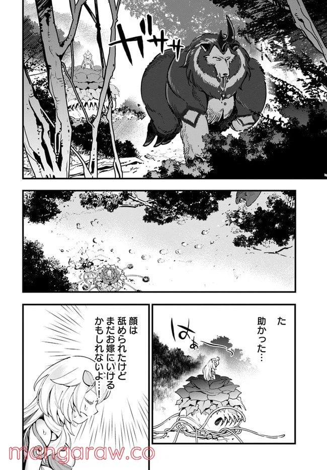 ページ 24 — 第6話