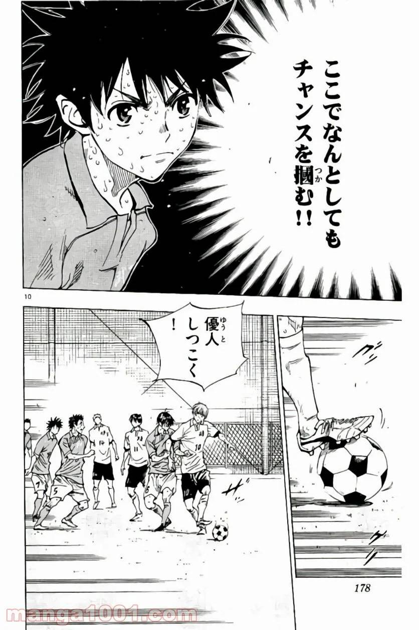 ページ 10 — 第177話