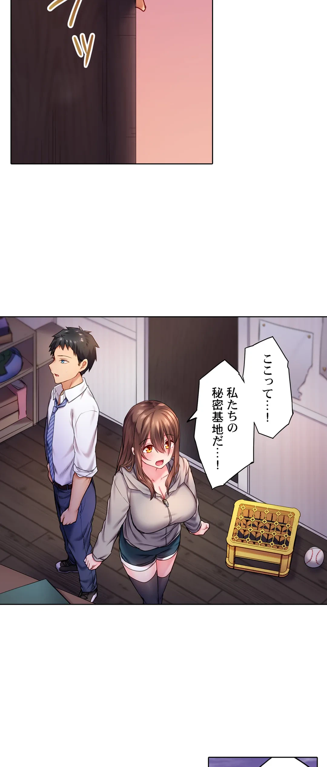 ページ 6 — 第5話