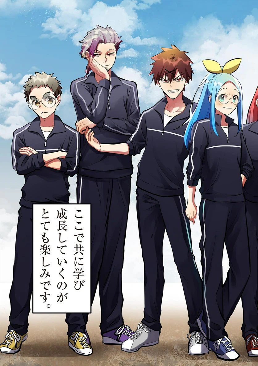 ページ 3 — 第12話