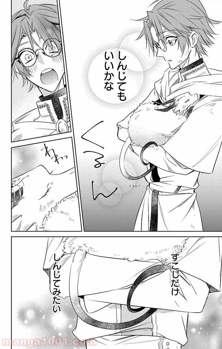 ページ 30 — 第31話