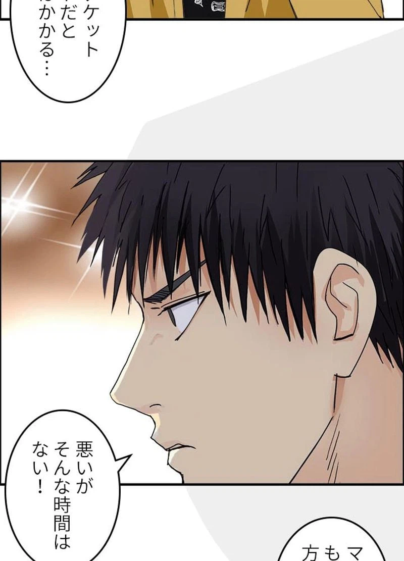 ページ 5 — 第134話