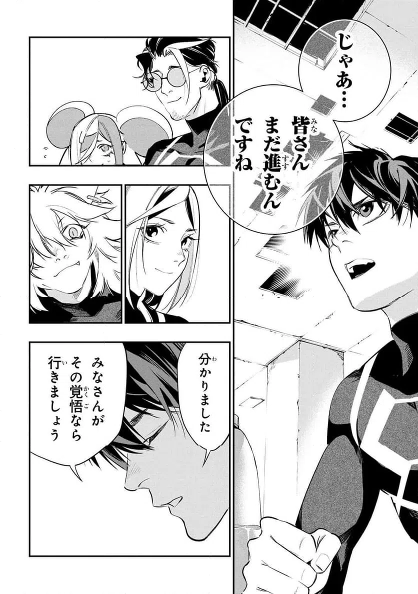 ページ 16 — 第6.2話