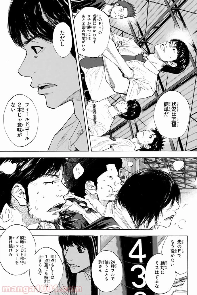 ページ 24 — 第270.2話