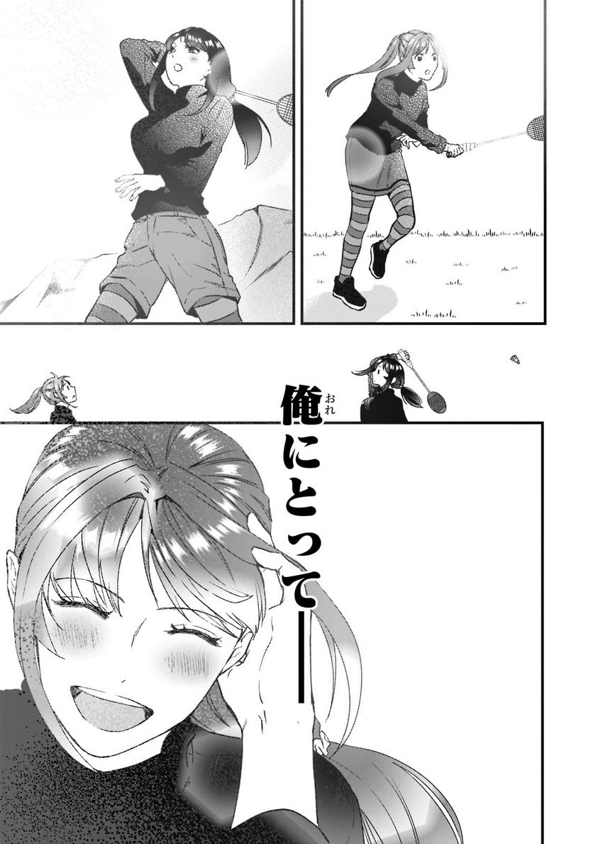 ページ 13 — 第24.1話