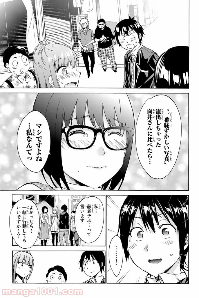 ページ 21 — 第17話