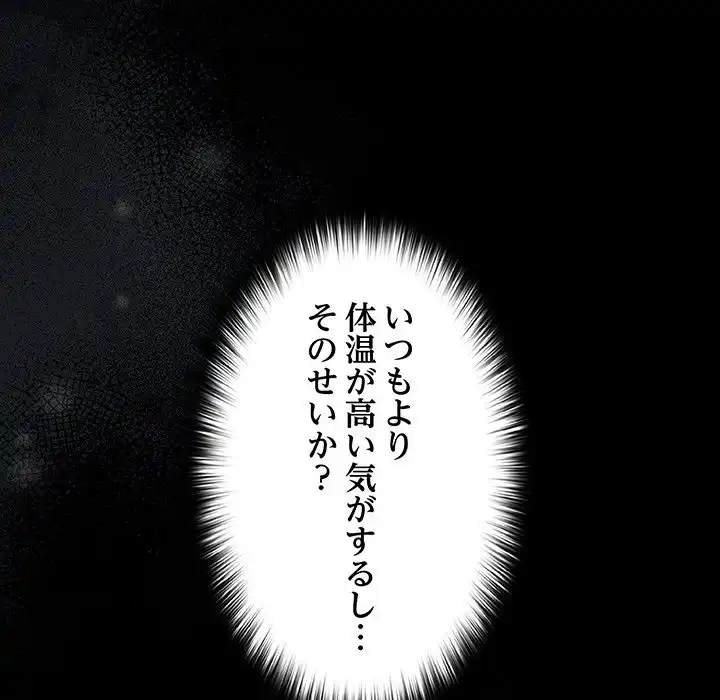 ページ 27 — 第29話