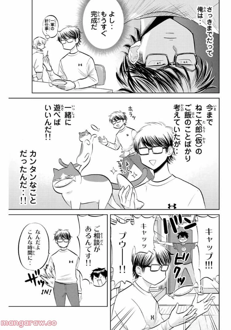 ページ 3 — 第35話