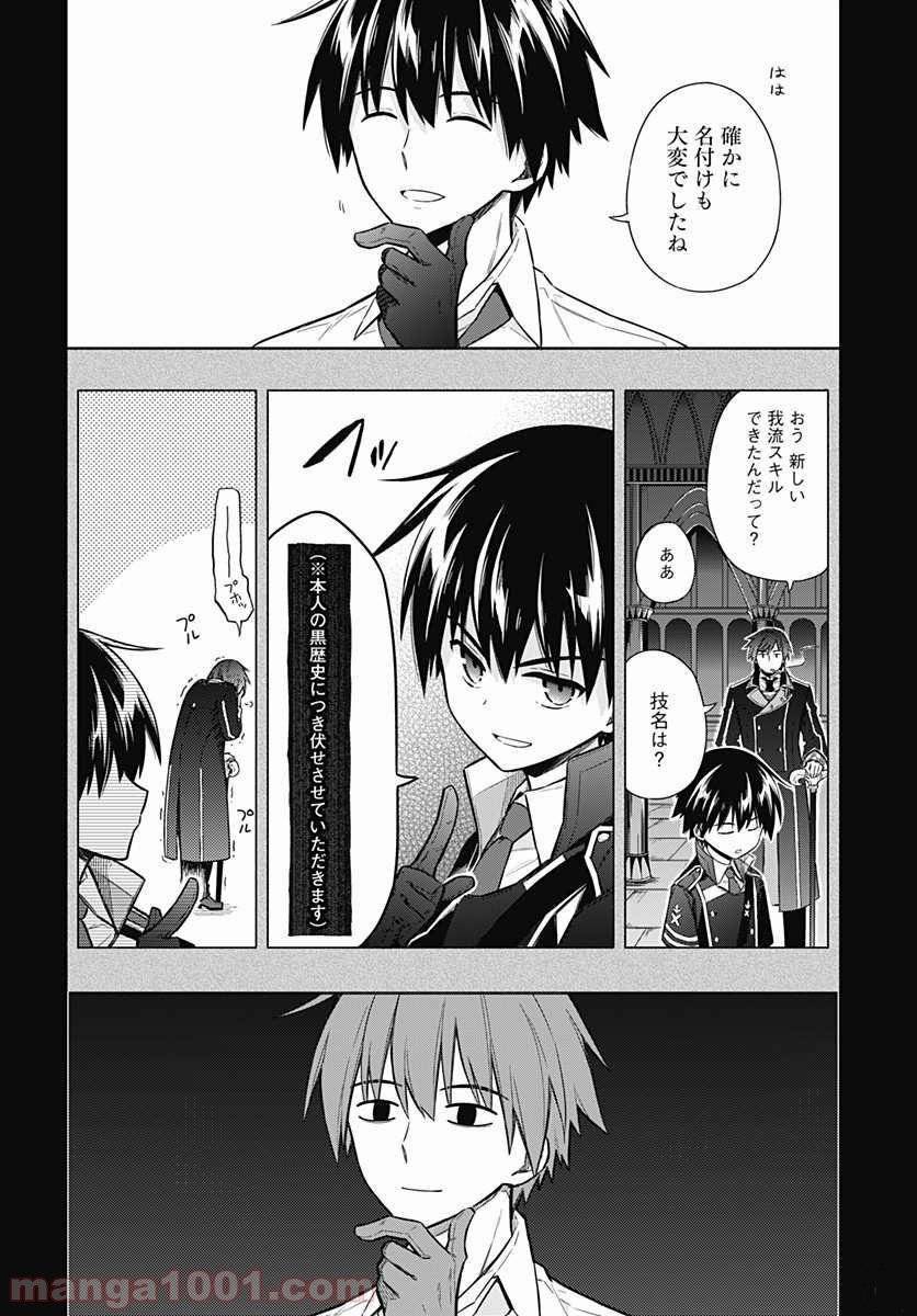 ページ 11 — 第10話
