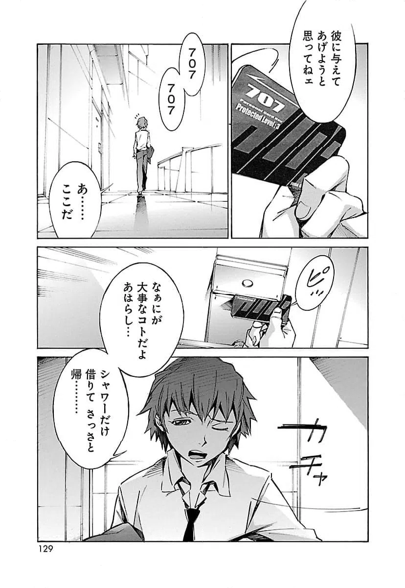 ページ 39 — 第17話