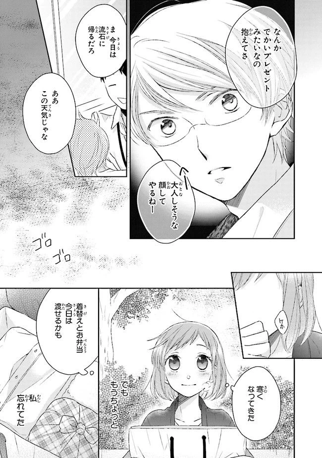 ページ 21 — 第4話